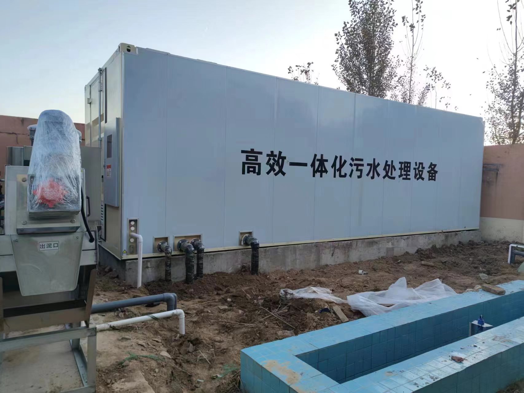 铜鼓地埋式一体化污水处理设备