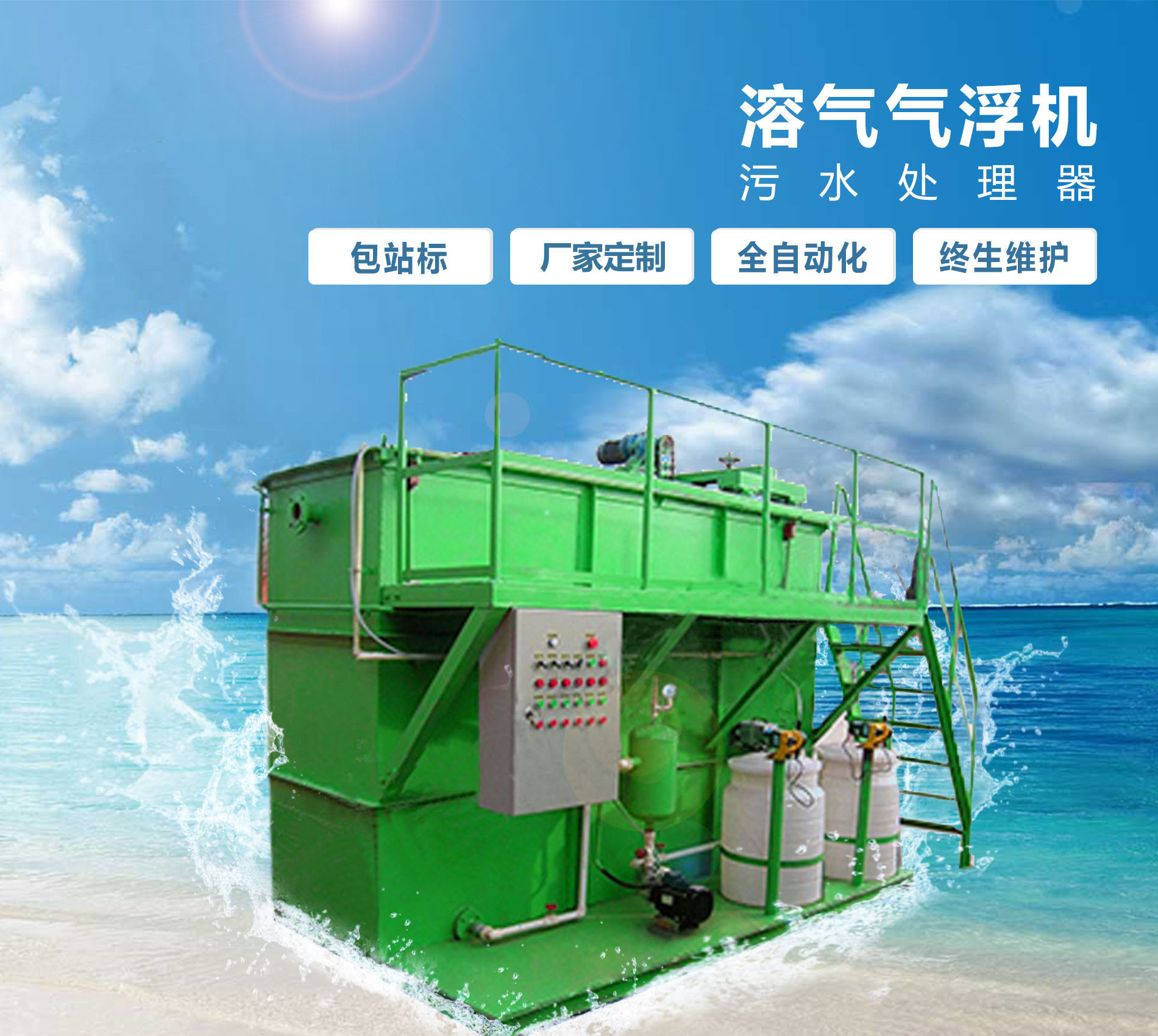 铜鼓溶气气浮机