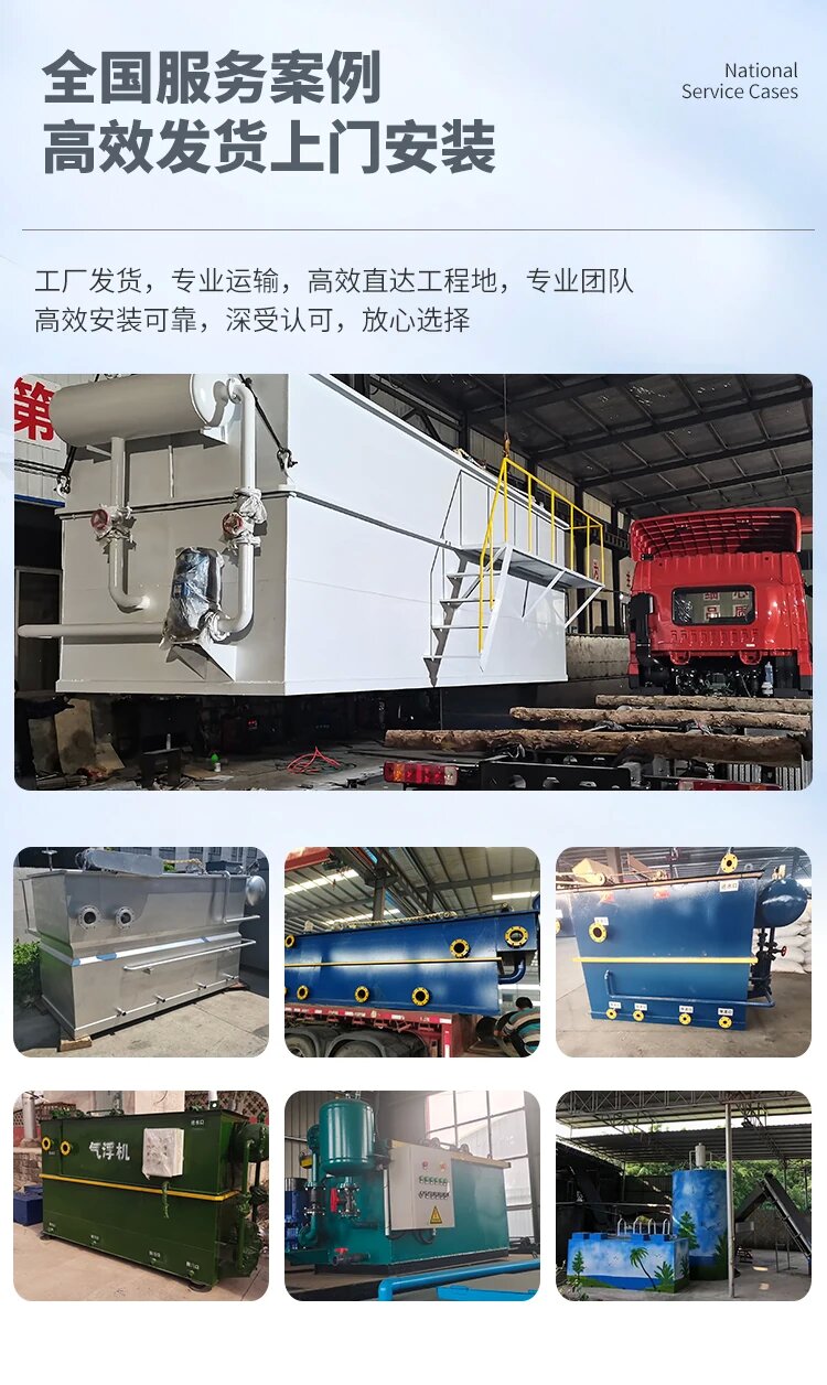 铜鼓污水处理一体化设备