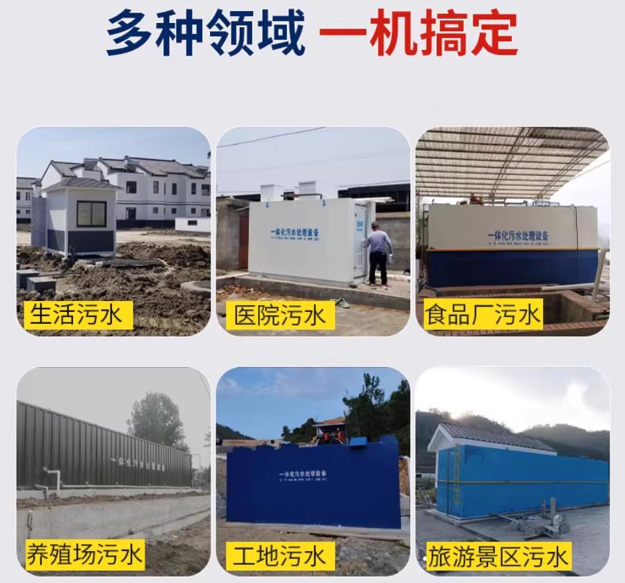 铜鼓场景全覆盖！甘肃嘉源通一体化污水处理设备，适配城乡工业全场景污水治理