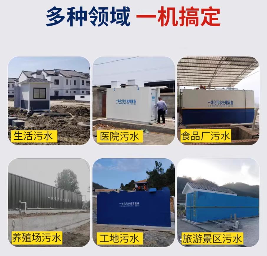 铜鼓甘肃兰州地埋式污水处理设备厂家｜一体化埋地污水治理设备｜乡镇乡村厂区小区通用解决方案